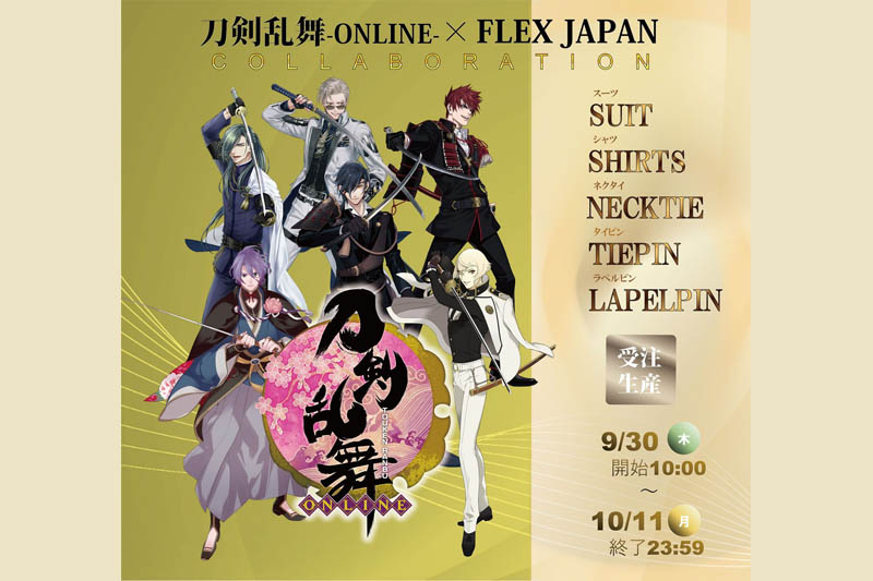 刀剣乱舞-ONLINE-